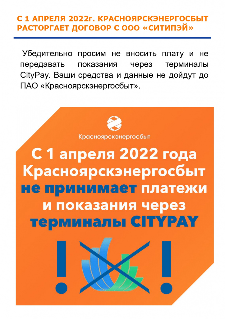 CityPay