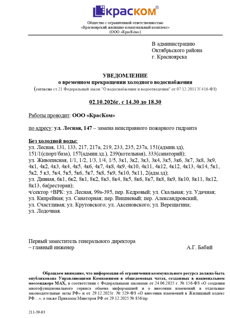 хвс02102026.png