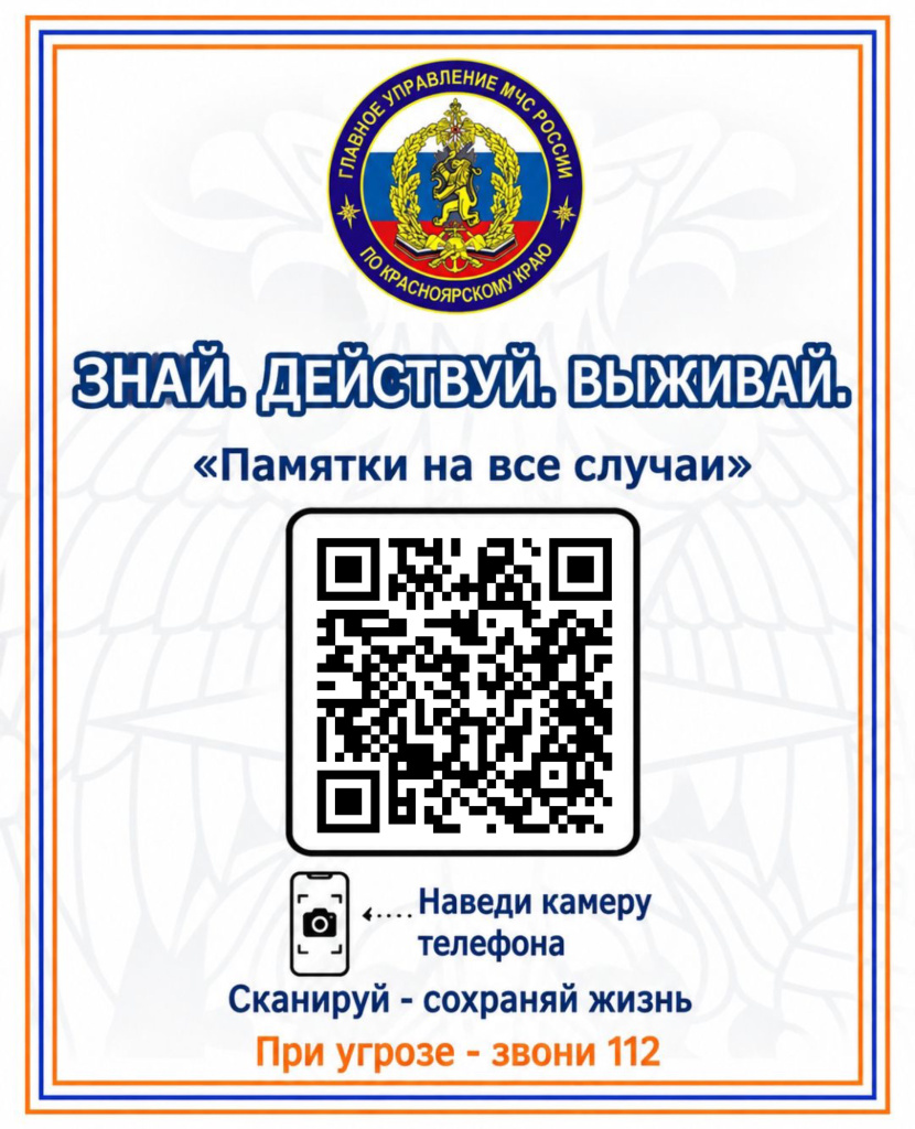 QR код на памятки.jpeg